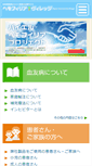 Mobile Screenshot of hemophilia.jp