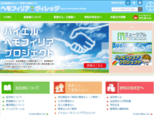 Tablet Screenshot of hemophilia.jp